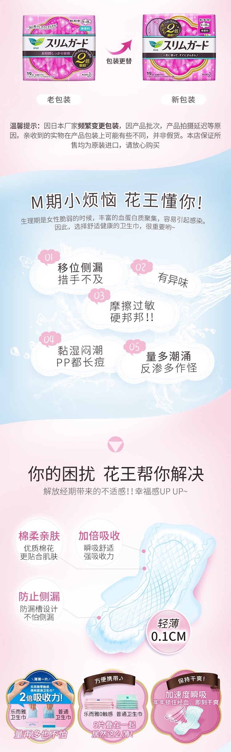 花王卫生巾25cm19片S超薄护翼日用详情图2