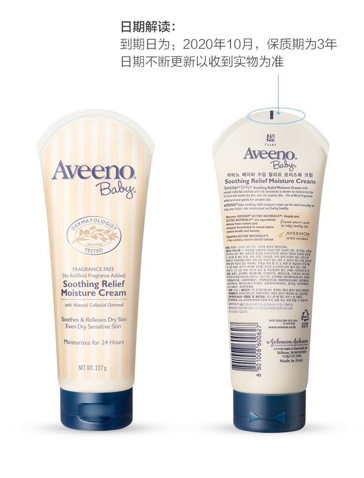 Avino Baby Moisturizer 227g Soothing and tender detail image 10