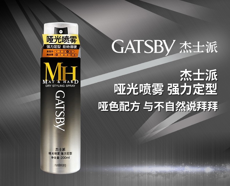 Jieshipai matte Spray Powerful Setting 200ml detail image 1