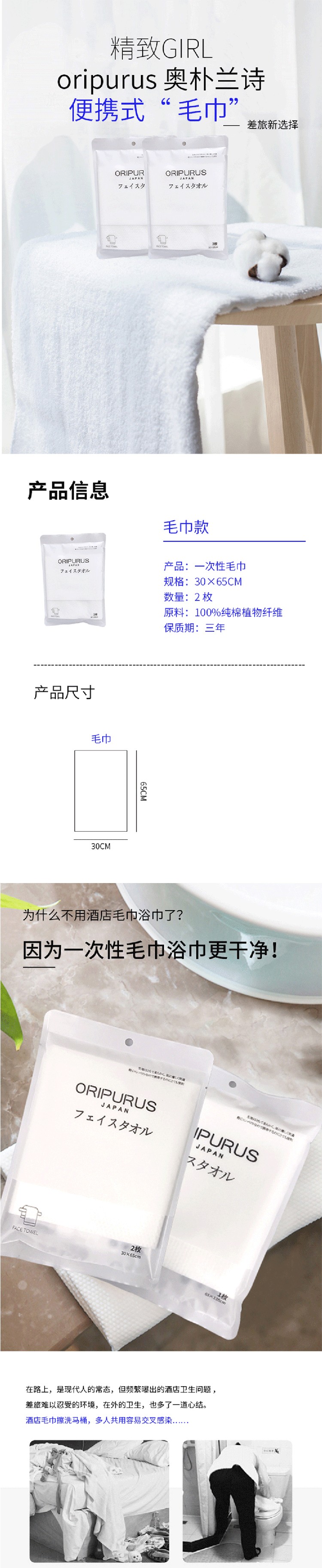 ORIPURUS disposable towels for travel, business trips and outings are portable and convenient. 2 thickened pearl-patterned towels detail image 5