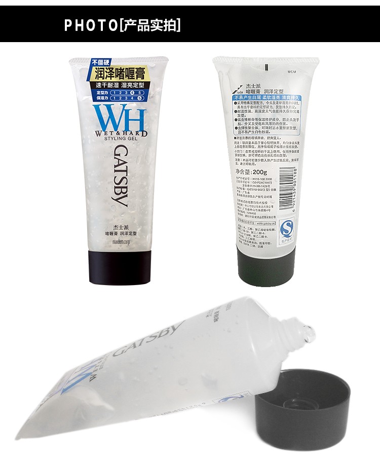 Jieshipai Gel 200g (Moisturizing and Shaping) detail image 5