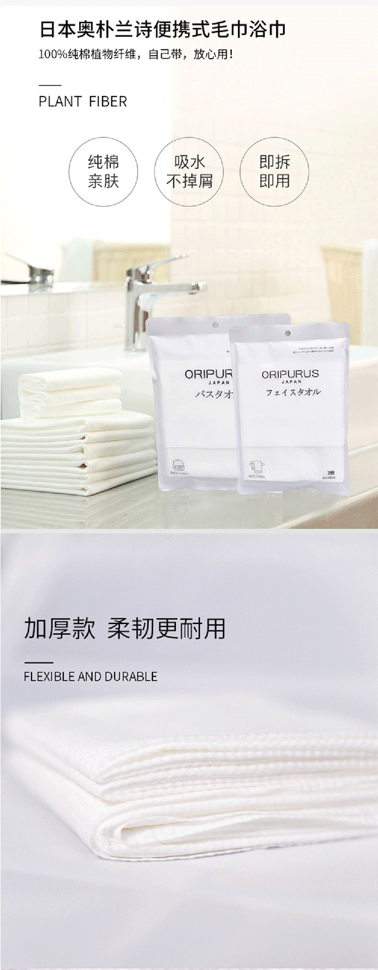 ORIPURUS disposable towels for travel, business trips and outings are portable and convenient. 2 thickened pearl-patterned towels detail image 1