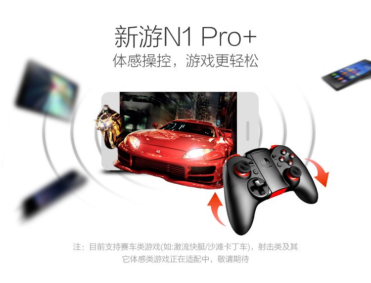 新游N1Pro增强版震动 手机游戏手柄 蓝牙/无线体感CF 穿越火线详情图2