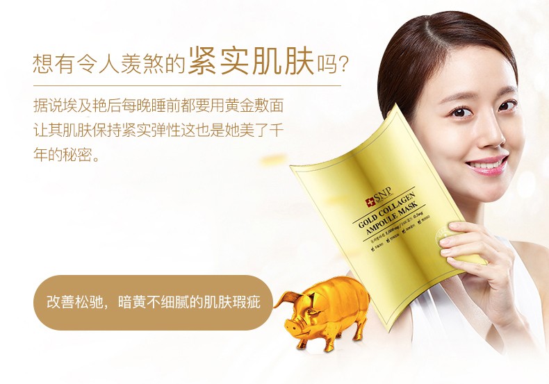 SNP Snape Gold Collagen Mask 25ml*10 pieces detail image 2