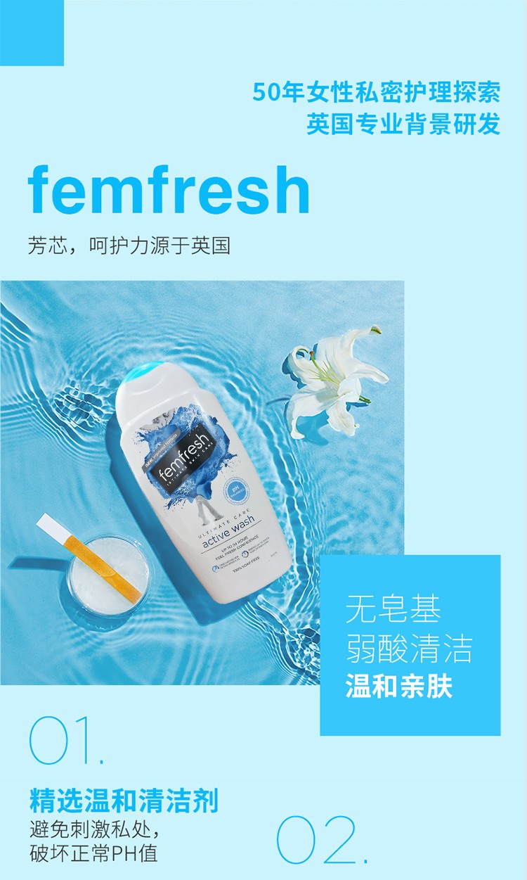 Femfresh Women's Care Cleansing Liquid Lily 250 detail image 4