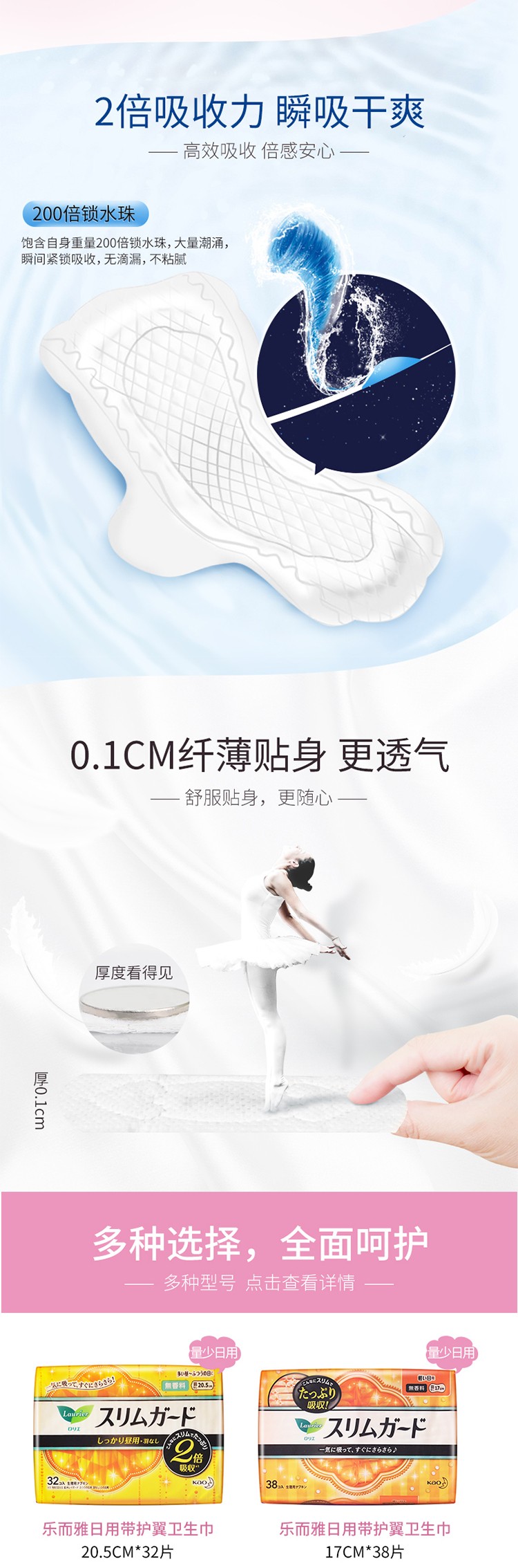 花王卫生巾25cm19片S超薄护翼日用详情图3