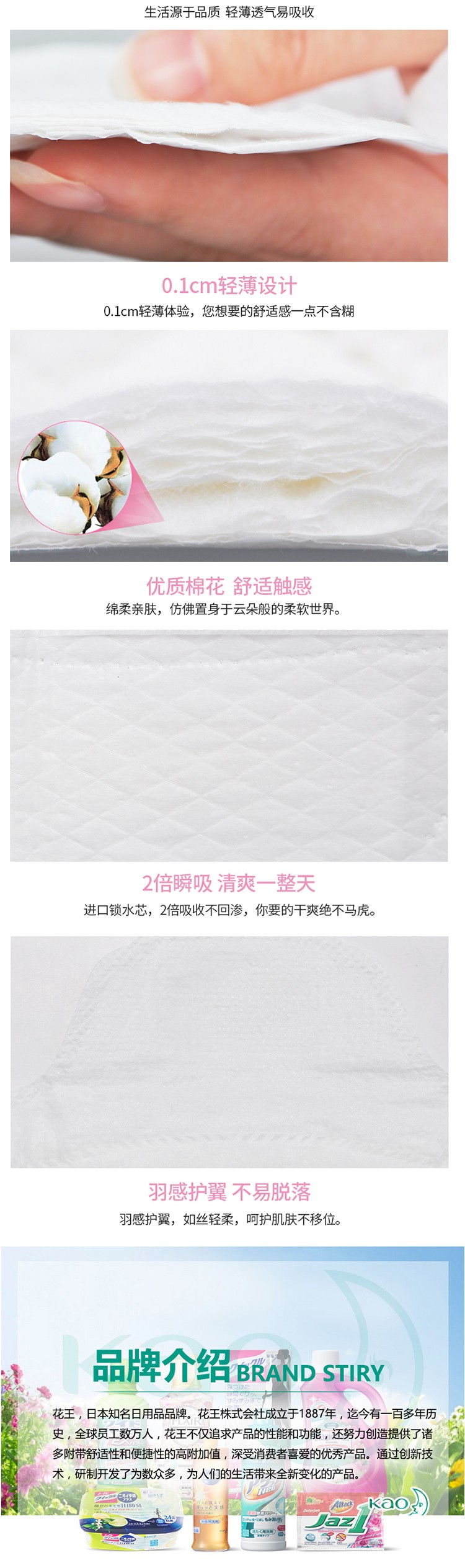 花王卫生巾25cm19片S超薄护翼日用详情图5
