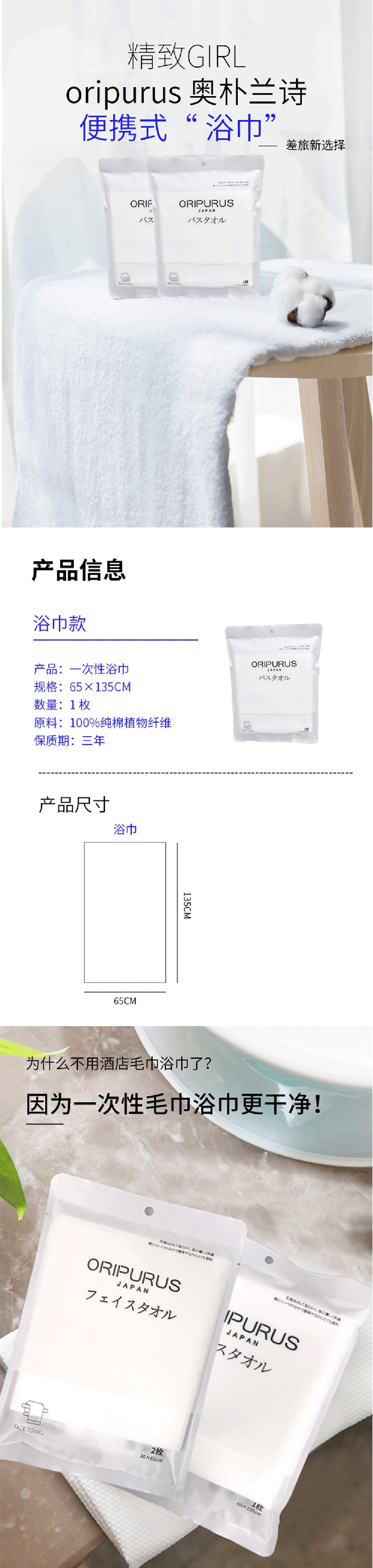 A 1-piece portable thickened pearl-patterned disposable bath towel from ORIPURUS, Japan detail image 1