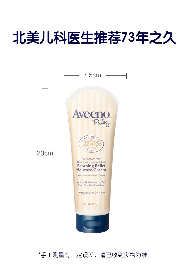 Avino Baby Moisturizer 227g Soothing and tender detail image 7