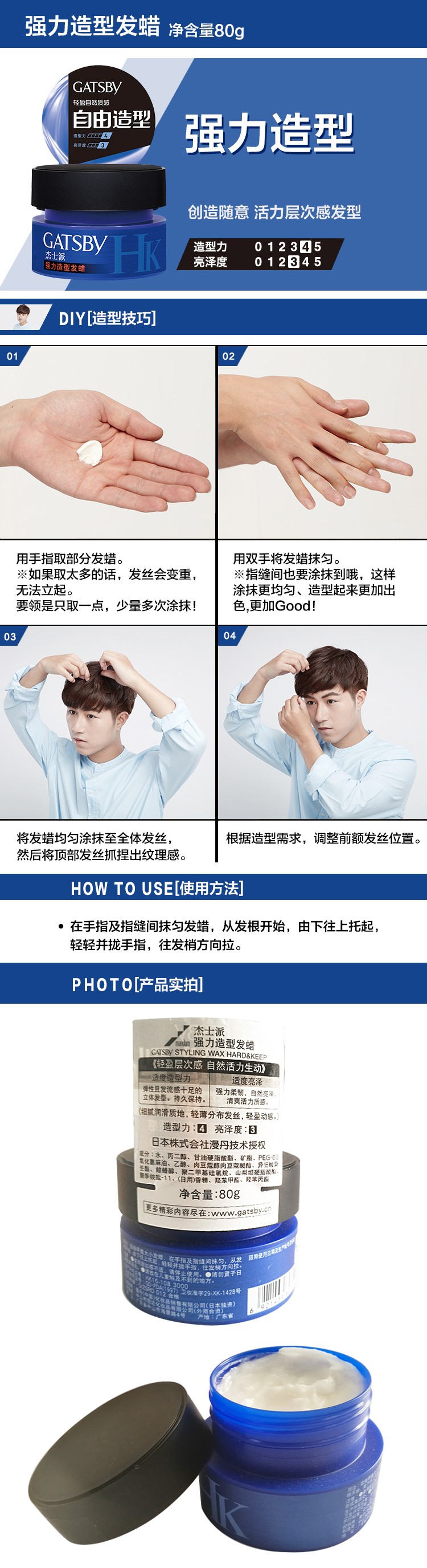 Jieshipai hair wax with a design layer of 80g* blue detail image 1