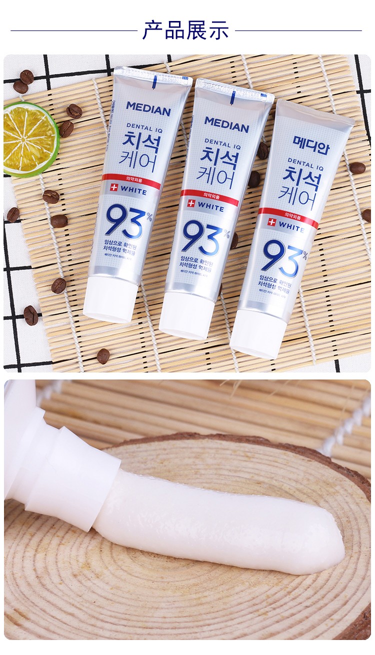 Korean original imported Median 93 toothpaste, Citrus Mint Silver, 120g detail image 5