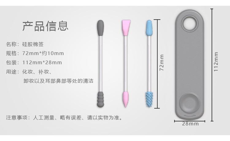 双头掏耳化妆用棉签棒详情图4