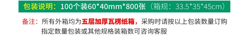 Three Anti-Thermal Paper Supermarket Custom 60*40*800 Barcode Thermal Printing Paper Storage Sticker Label Express Label Specification drawing