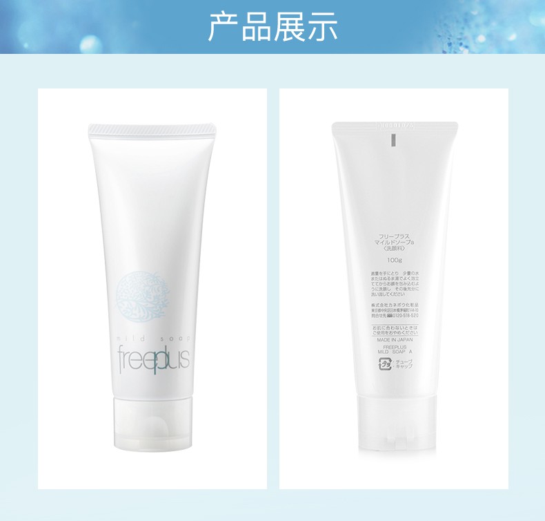 FREEPLUS Japanese FreePlus FreePlus Moisturizing Facial Cleanser 100g Counter version detail image 8