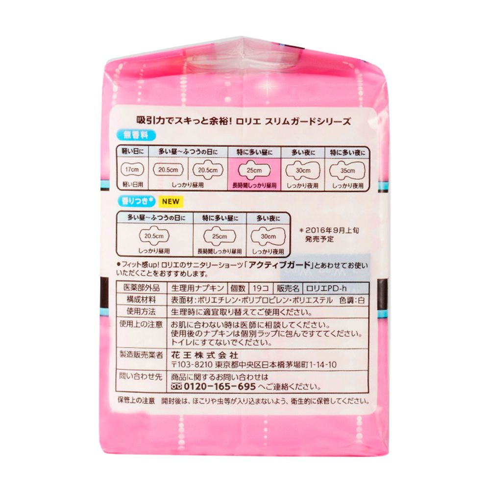 花王卫生巾白底实物图