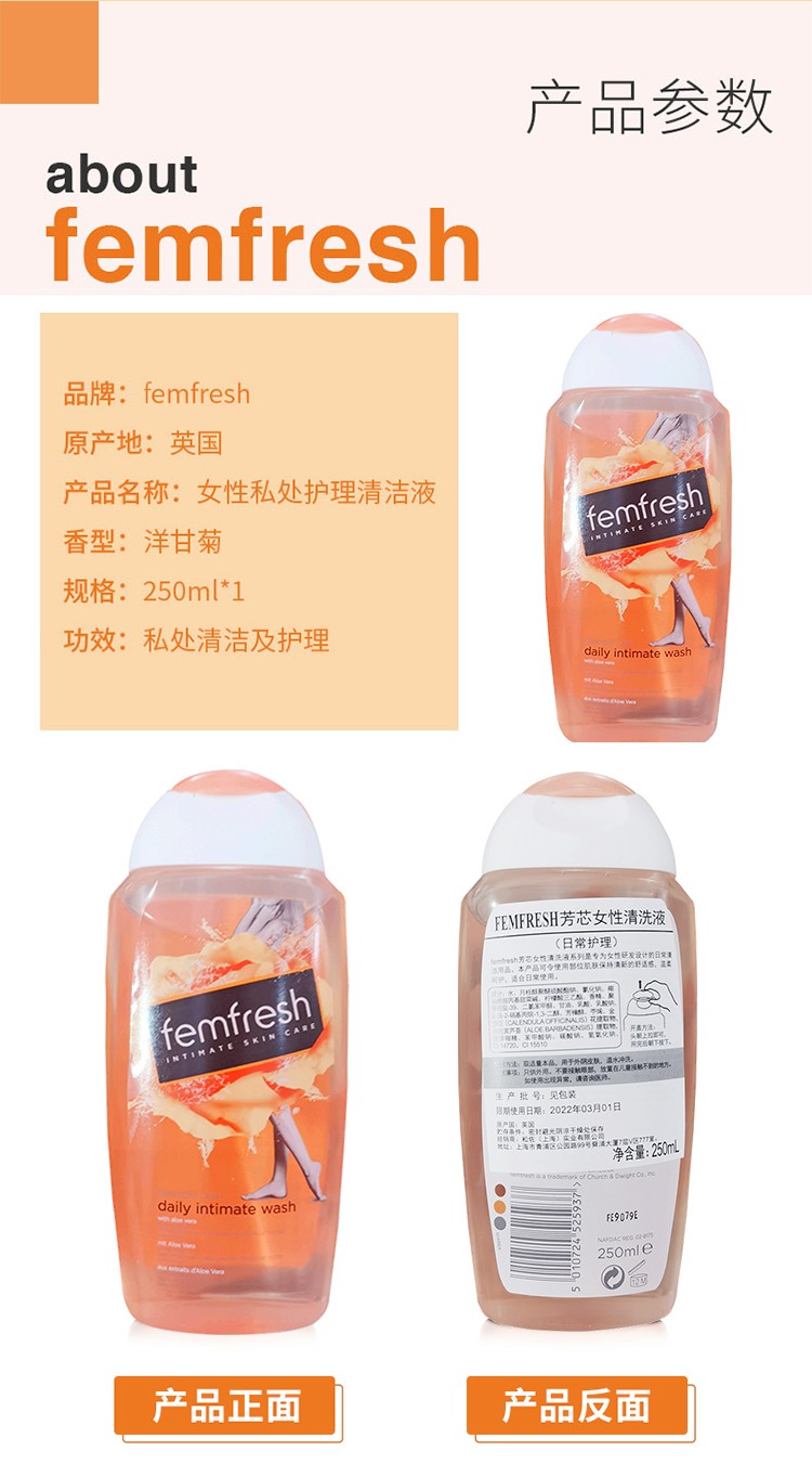 Femfresh Feminine Care Cleanser Chamomile 250 detail image 6