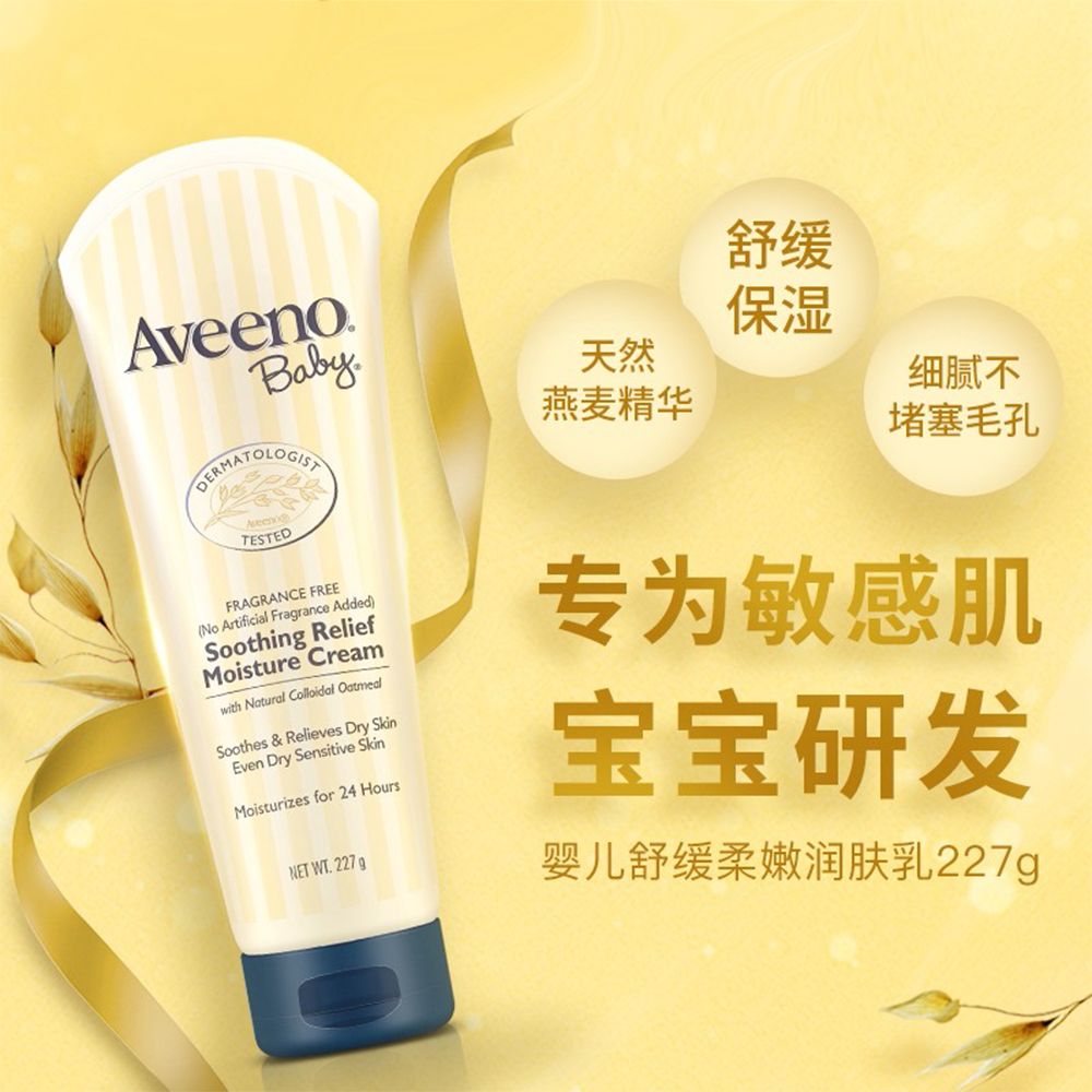 Avino Baby Moisturizer 227g Soothing and tender Application Scenario