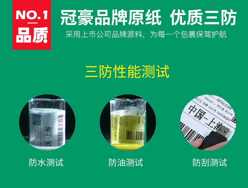 Three Anti-Thermal Paper Supermarket Custom 60*40*800 Barcode Thermal Printing Paper Storage Sticker Label Express Label undefined
