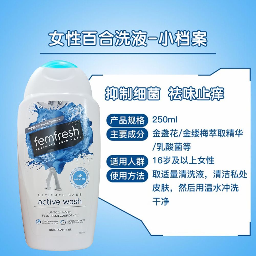 Femfresh Women's Care Cleansing Liquid Lily 250 Item Picture