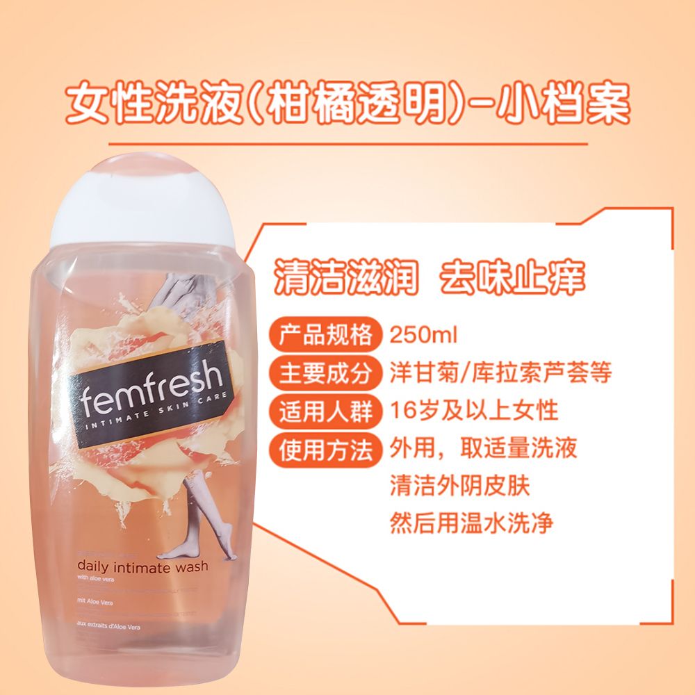 Femfresh Feminine Care Cleanser Chamomile 250 Specification image