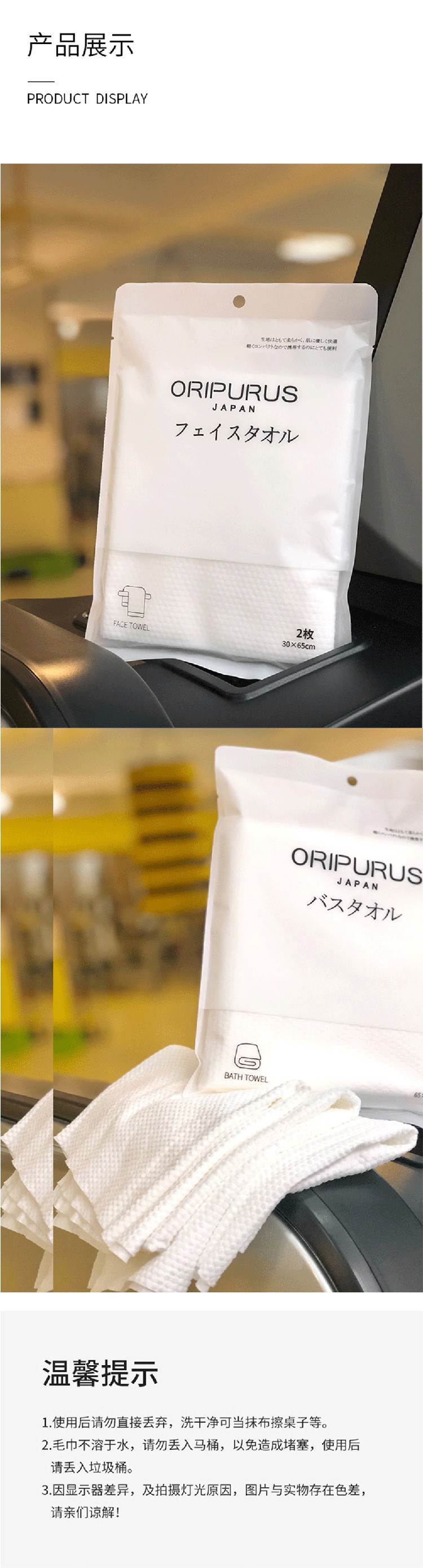 ORIPURUS disposable towels for travel, business trips and outings are portable and convenient. 2 thickened pearl-patterned towels detail image 4