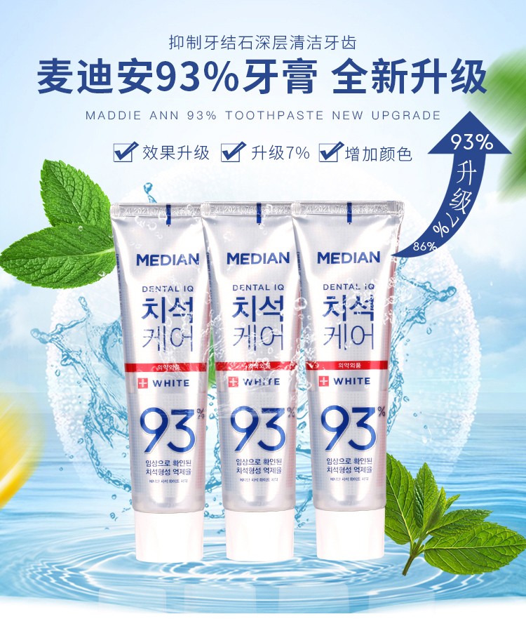 Korean original imported Median 93 toothpaste, Citrus Mint Silver, 120g detail image 1