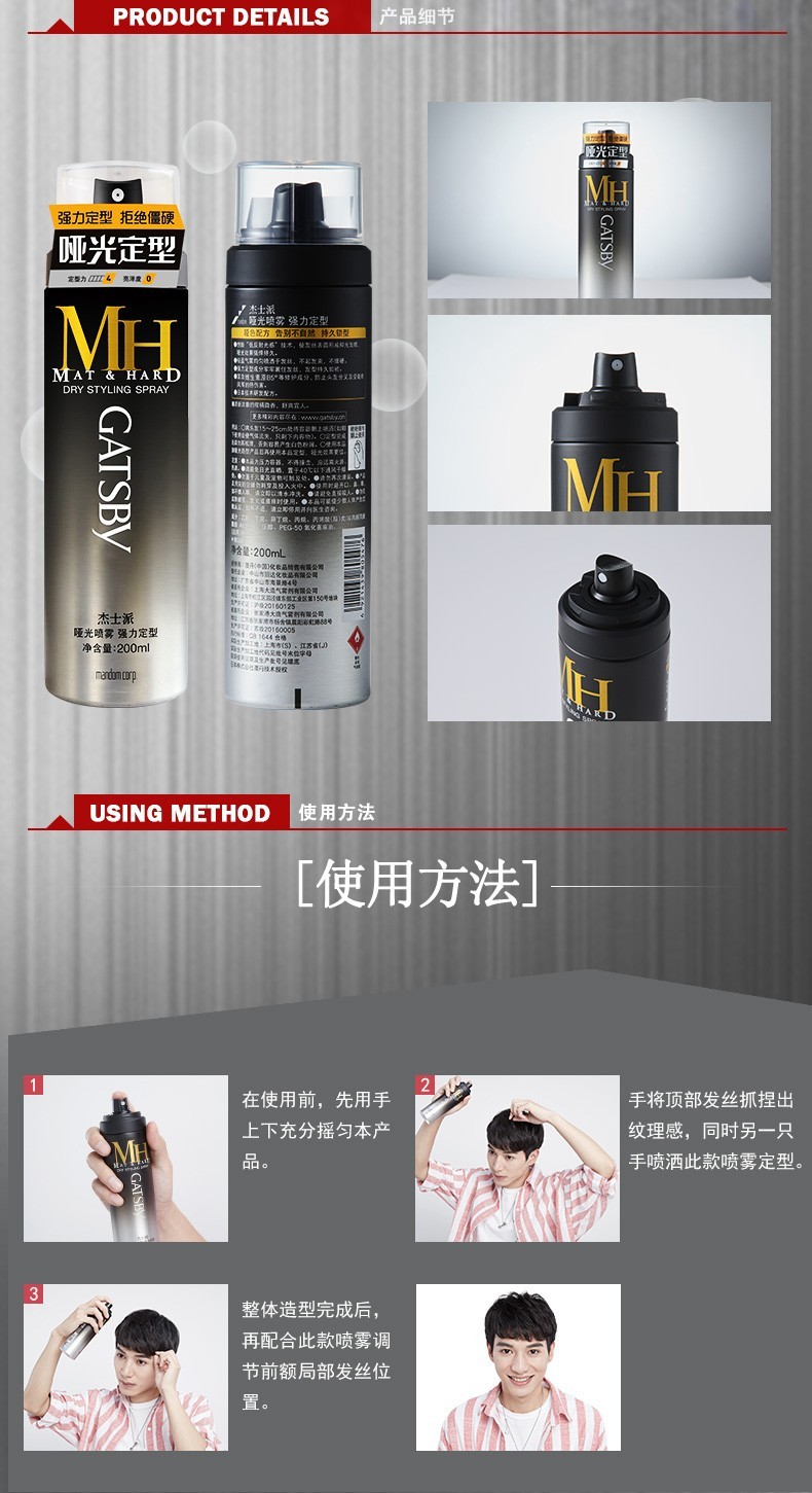 Jieshipai matte Spray Powerful Setting 200ml detail image 4