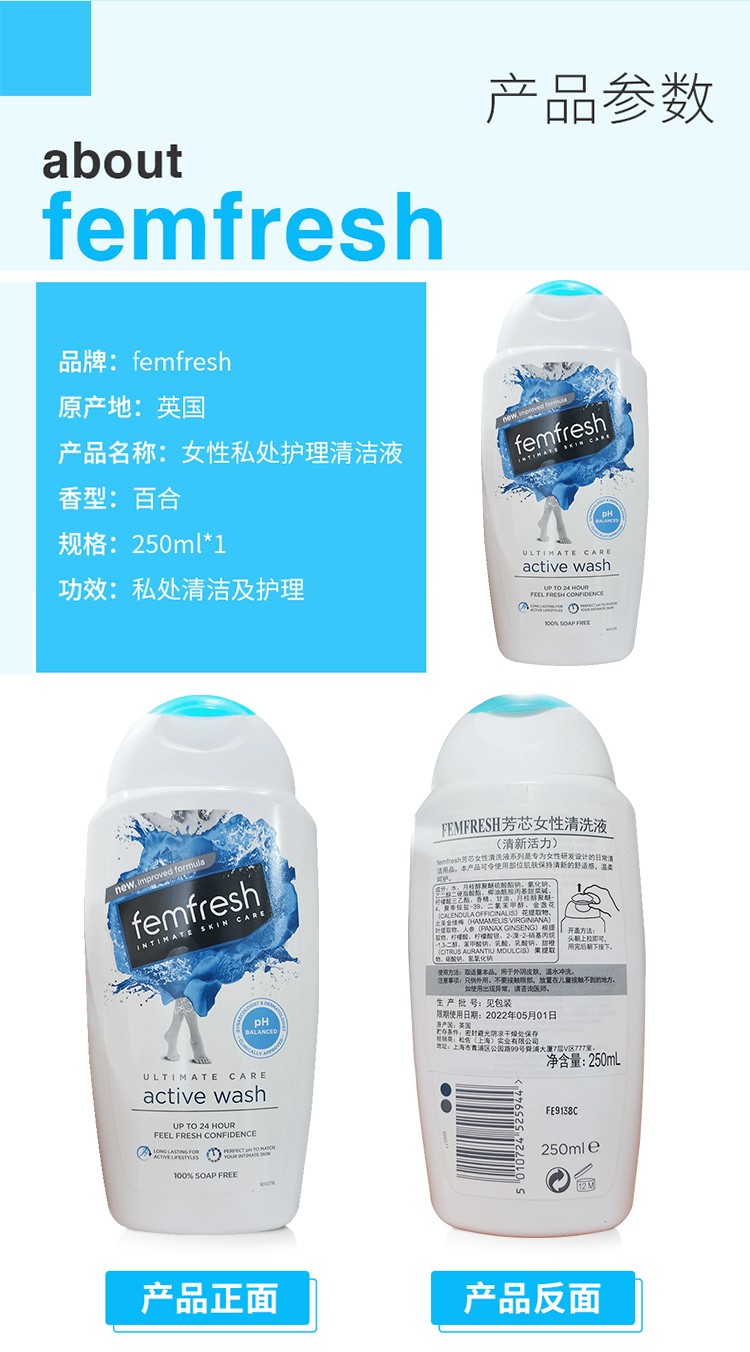 Femfresh Women's Care Cleansing Liquid Lily 250 detail image 8