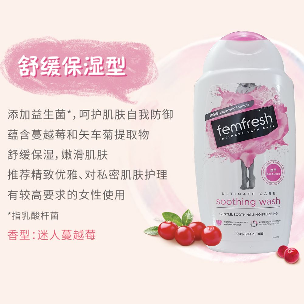 Femfresh Women's Care Cleanser Cranberry 250 Item Picture