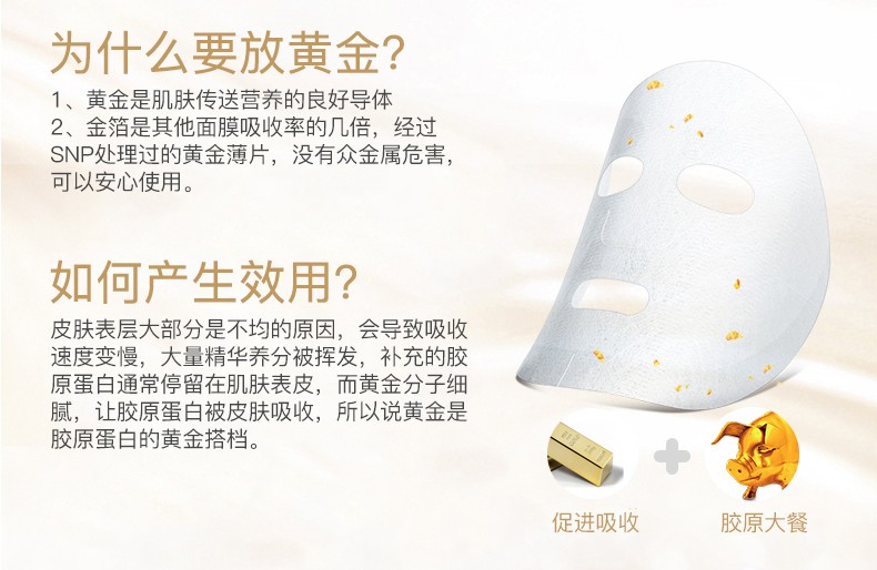 SNP Snape Gold Collagen Mask 25ml*10 pieces detail image 4