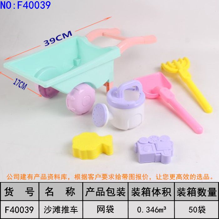 儿童玩沙套装工具男女孩子过家家玩具挖沙戏水沙滩玩具大号四轮推车铲子夏天打水仗戏水沙滩地摊玩具批发F40039