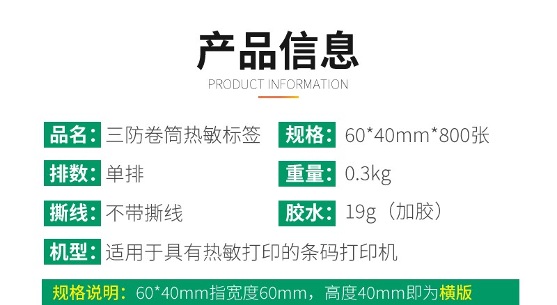 Three Anti-Thermal Paper Supermarket Custom 60*40*800 Barcode Thermal Printing Paper Storage Sticker Label Express Label details Picture
