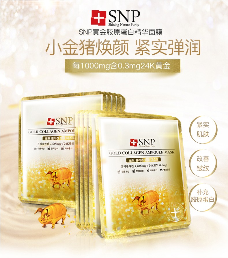 SNP Snape Gold Collagen Mask 25ml*10 pieces detail image 1