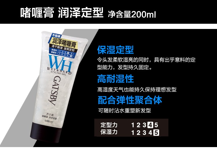 Jieshipai Gel 200g (Moisturizing and Shaping) detail image 1