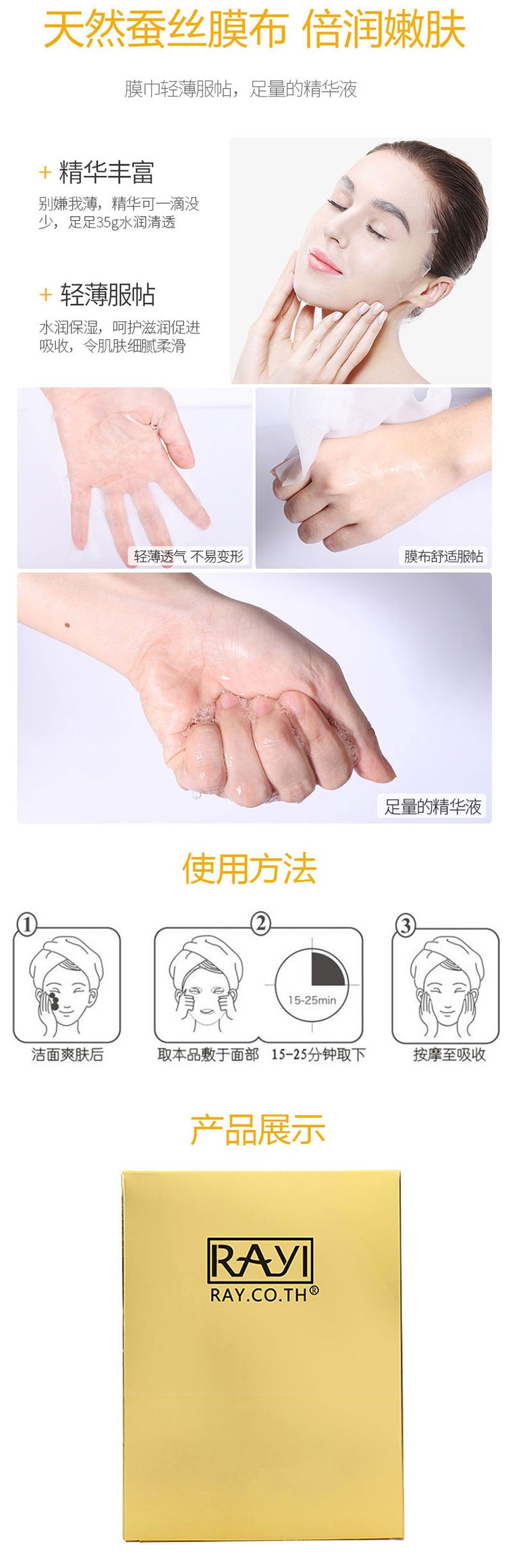 Thai RAY Rui Yi Silk Mask (Gold) Repairing Makeup Bud Edition detail image 4