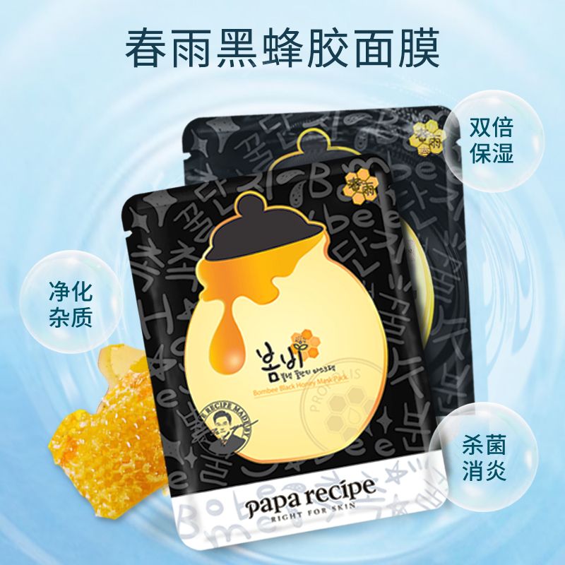 春雨面膜细节图