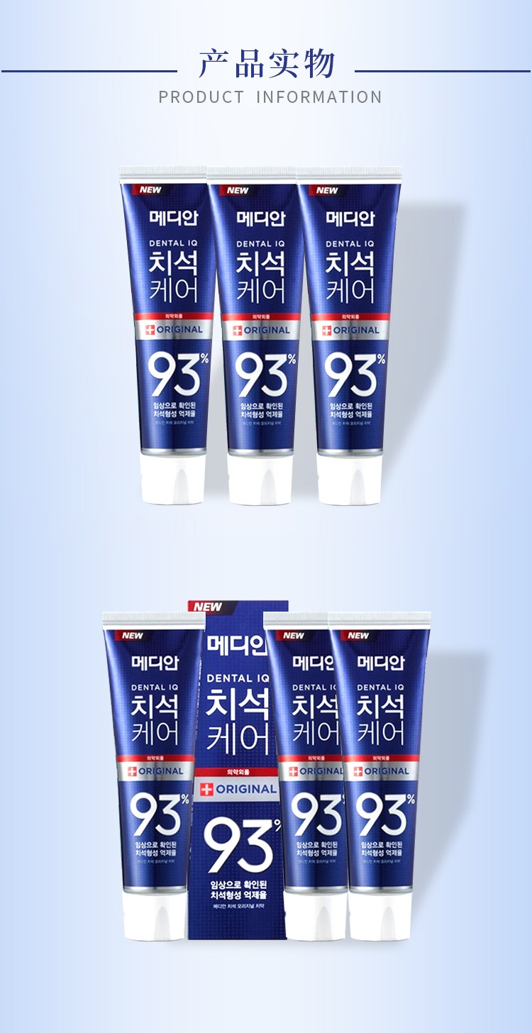 Median 93 Toothpaste, Mint Sweet Blue, 120g detail image 8