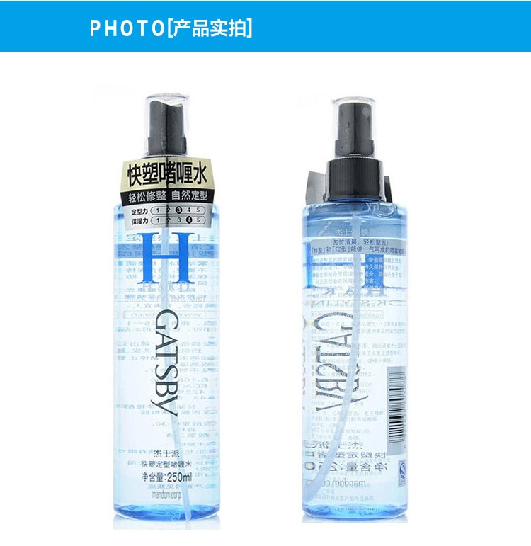 Jieshipai Quick Shaping Gel Water 250ml detail image 5