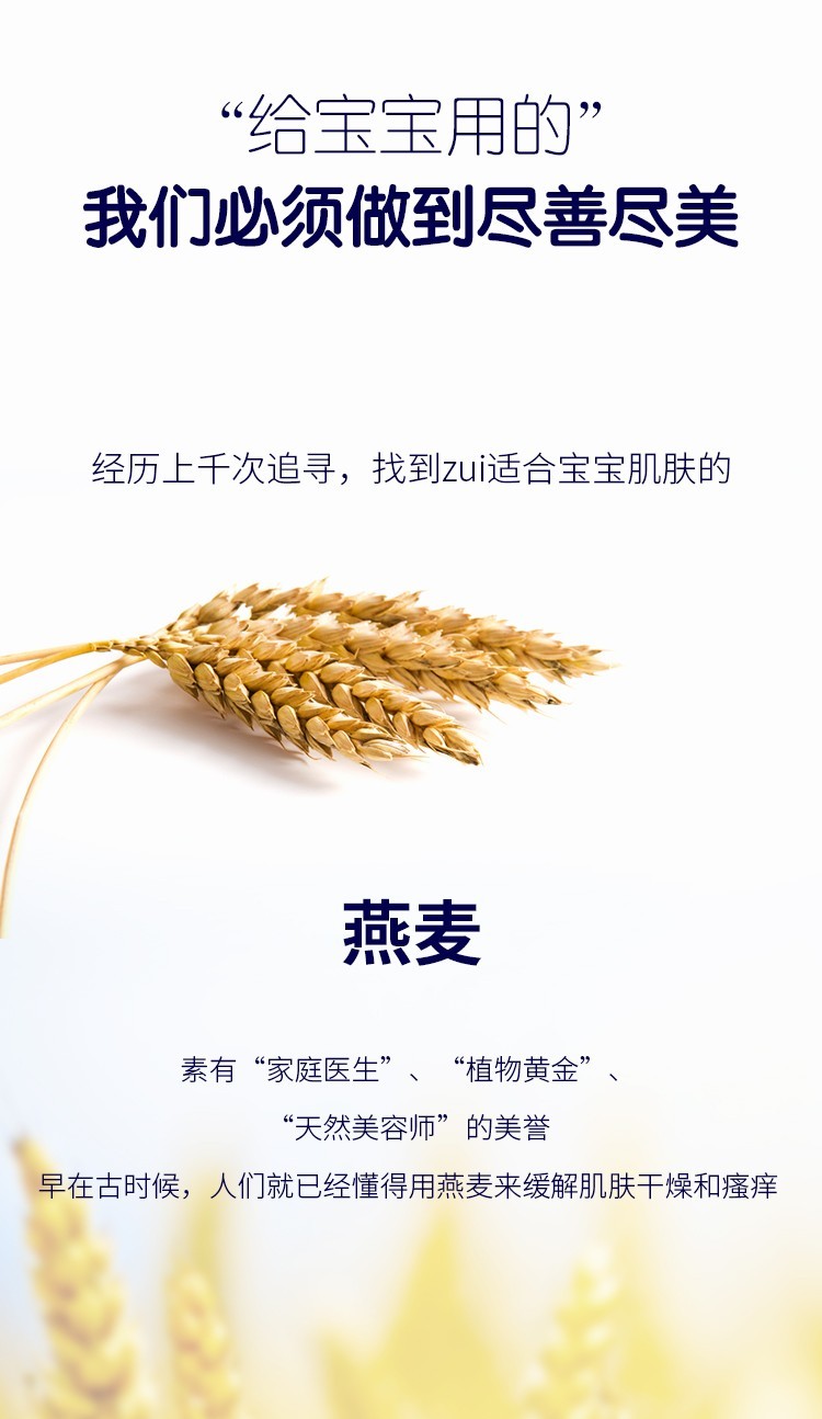 Avino Baby Moisturizer 227g Soothing and tender detail image 3