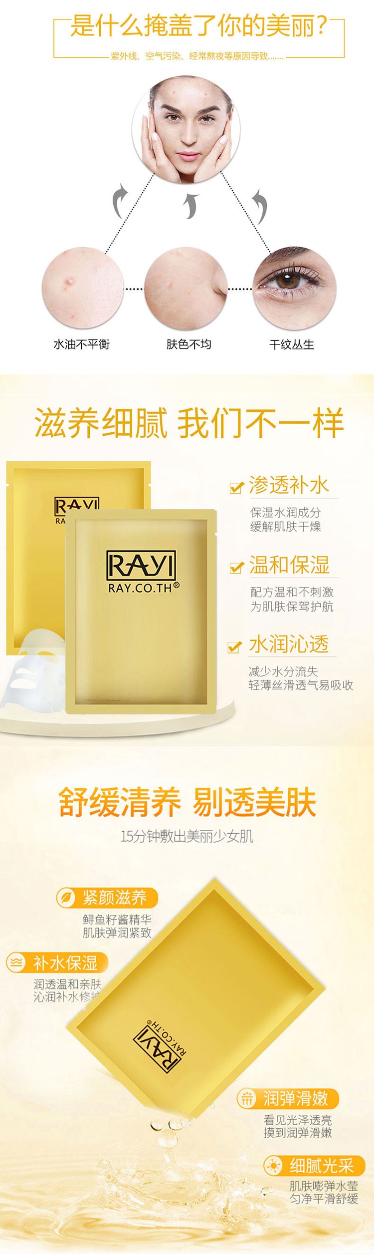 Thai RAY Rui Yi Silk Mask (Gold) Repairing Makeup Bud Edition detail image 2