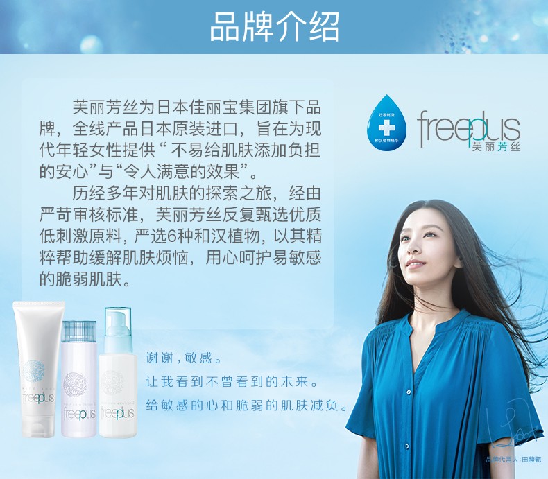 FREEPLUS Japanese FreePlus FreePlus Moisturizing Facial Cleanser 100g Counter version detail image 4