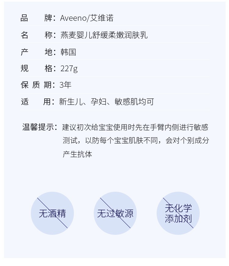 Avino Baby Moisturizer 227g Soothing and tender detail image 4