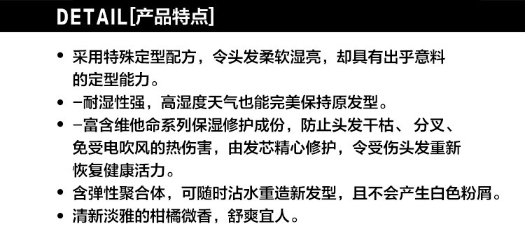 Jieshipai Gel 200g (Moisturizing and Shaping) detail image 2