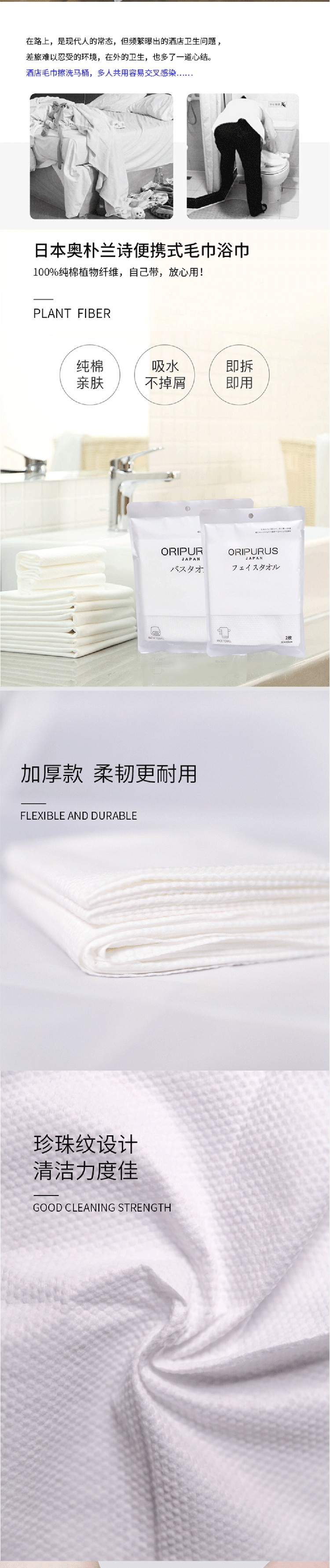 A 1-piece portable thickened pearl-patterned disposable bath towel from ORIPURUS, Japan detail image 4