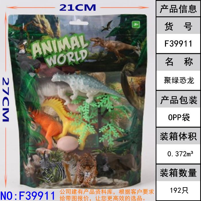 恐龙toy模型经典仿真玩具批发迷你恐龙玩具套装动物toys礼品批发玩具创意玩具地摊货源新奇热卖F39911