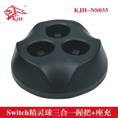 Switch Poke Ball 3-in-1 charger, charging base, Poke Ball storage stand, Poke Ball charger Application Scenario