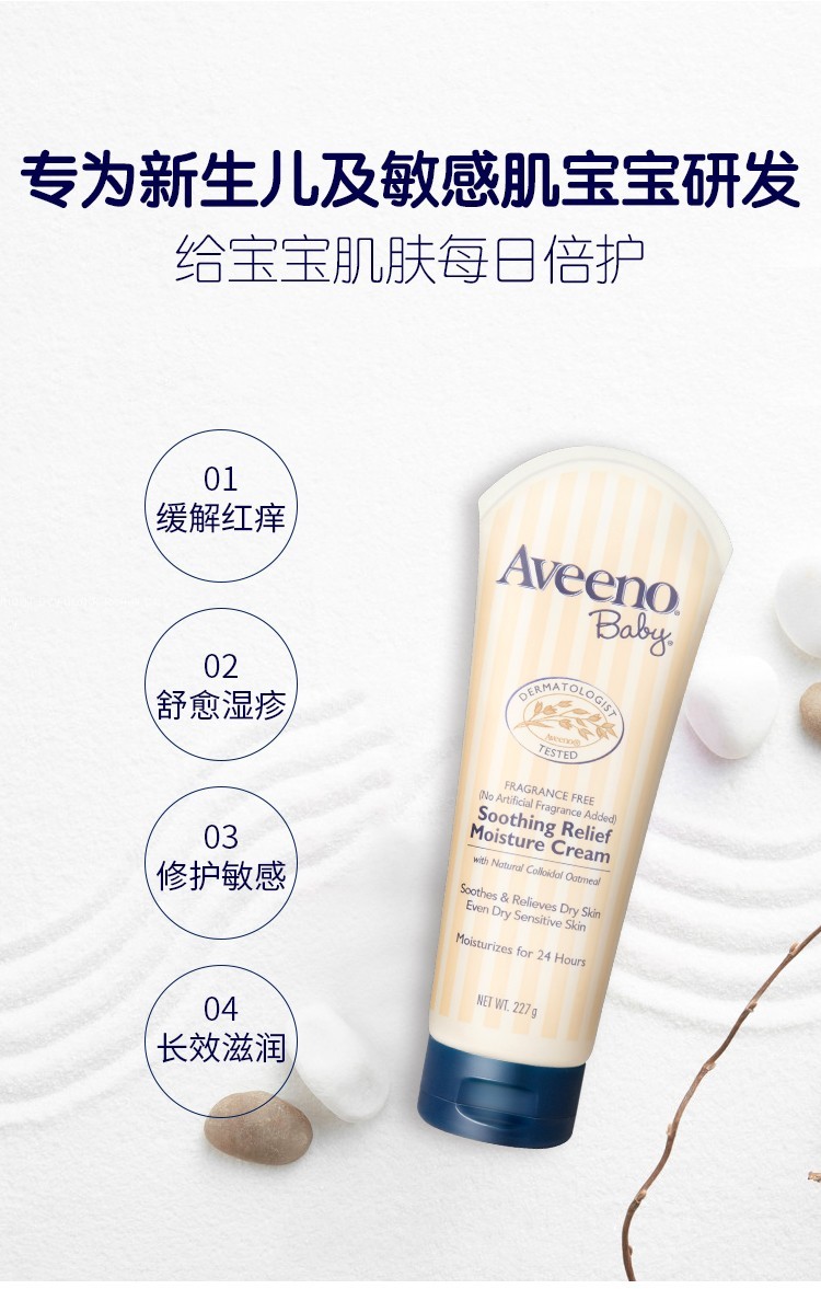 Avino Baby Moisturizer 227g Soothing and tender detail image 9