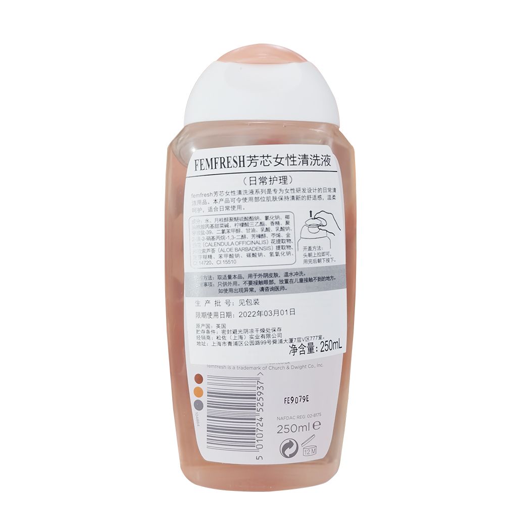 Femfresh Feminine Care Cleanser Chamomile 250 details Picture