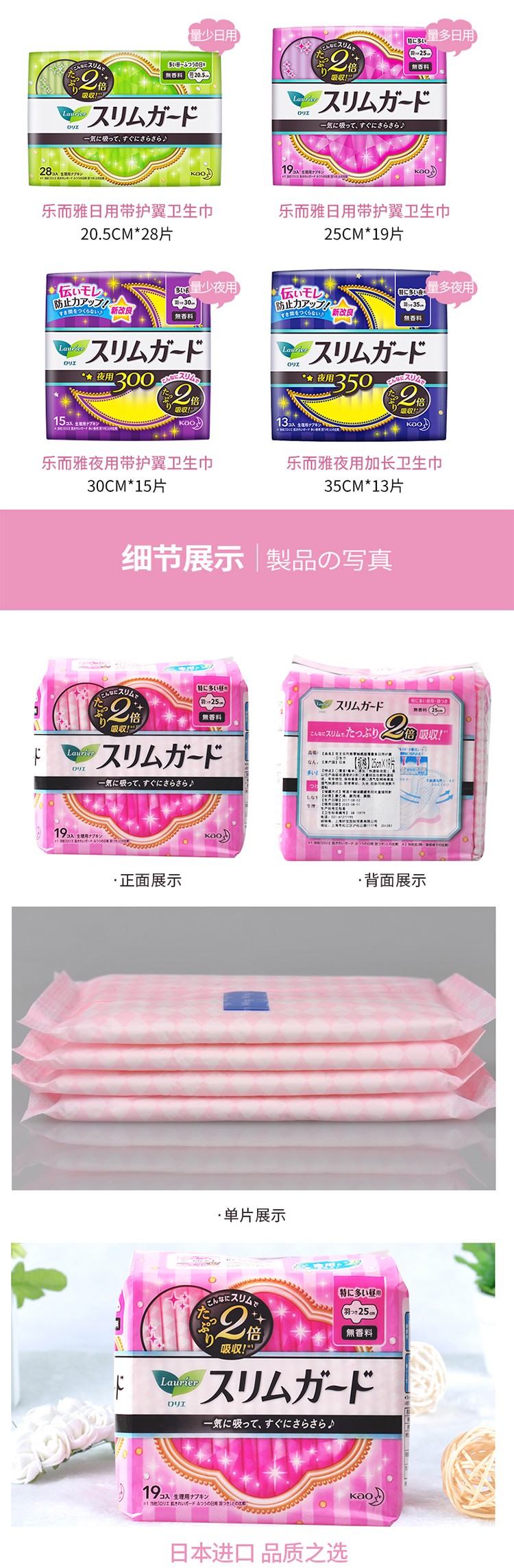 花王卫生巾25cm19片S超薄护翼日用详情图4