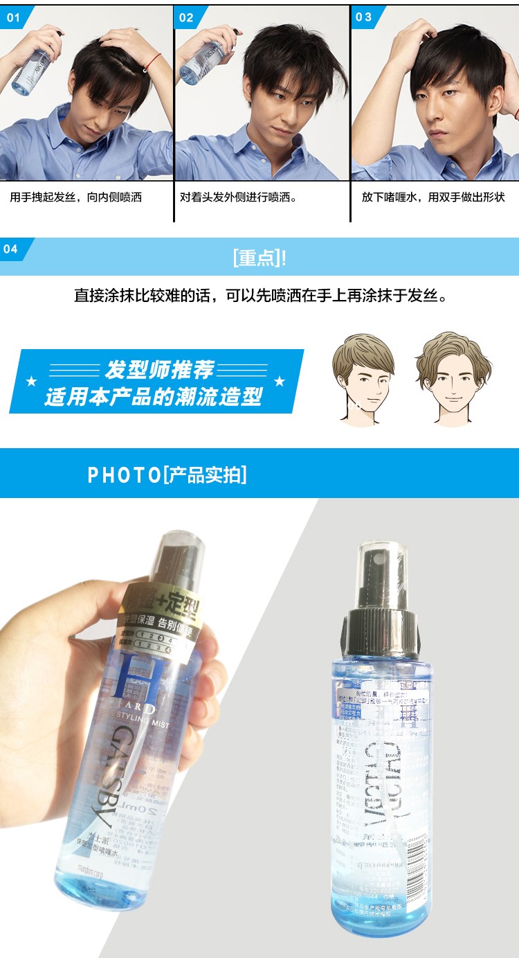 Jieshipai Quick Shaping Gel Water 120ml small detail image 2
